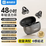 酷狗【千元级·澎湃双擎】6.0蓝牙耳机耳夹式无线不入耳运动跑步音乐游戏超长续航开放骨传导概念KG280