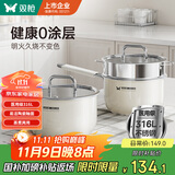 双枪（Suncha）奶锅316L不锈钢婴儿陶瓷辅食锅小奶锅汤锅蒸锅16cm带蒸笼
