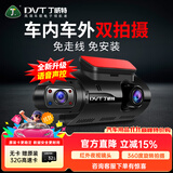 丁威特ai行车记录仪免走线车内外双录手机互联高清红外夜视24小时停车监 1600P高清 声控 APP 无卡（升32G） 车前车内双镜头