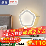 惠普护眼壁灯床头灯卧室led现代简约客厅背景墙灯楼梯过道墙壁灯具