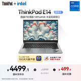 ThinkPad【国家补贴20%】联想E14笔记本电脑 便携商务办公学生轻薄本 酷睿i7 16G 512G 100%sRGB 银色