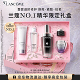 兰蔻超修小黑瓶精华50ml抗老修护护肤品礼盒套装生日礼盒礼物送女友