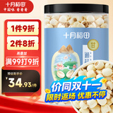 十月稻田 建宁去芯莲子 320g 大粒白莲子 冰糖红枣桂圆百合银耳羹