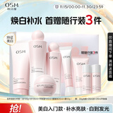 欧诗漫（OSM）营养美肤洁面爽肤水乳眼霜面霜5件套护肤品补水提亮生日礼物
