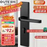 固特 GUTE静音门锁室内卧室分体锁磁吸锁黑色实木门把手通用房门锁具 C款[加长静音锁] 左右方向通用
