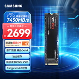 三星（SAMSUNG）4TB SSD固态硬盘 M.2接口(NVMe协议PCIe 4.0 x4) AI电脑配件 读速7450MB/S 990 PRO