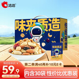 洽洽每日坚果750g/30袋坚果核桃腰果干果零食大礼包儿童坚果礼盒团购