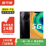 华为 HUAWEI Mate30 Pro（5G版）安卓智能 二手手机国行优惠券补贴 亮黑色 8G+128G