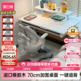 黑白调儿童A2学习桌书桌儿童桌椅实木升降桌子写字桌电脑桌进口橡胶木1.2m