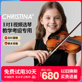 克莉丝蒂娜（Christina）小提琴专业考级演奏儿童初学者手工成人学生小提琴送琴盒琴弦肩托 V04新款亮光 4/4身高155cm以上