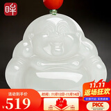 印象眸【同价11.11】 和田玉大肚弥勒佛吊坠玉佛