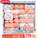 班杰威尔（Banjvall）婴儿礼盒婴儿衣服秋冬季新生儿礼盒套装刚出生宝宝用品满月送礼 四季祝福熊橙色 59cm (0-4个月)