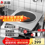 志高（CHIGO）电磁炉大功率3500w凹面爆炒炉电磁炉电磁灶3500W凹面不锈钢按键企业采购 NLG358 三级能效
