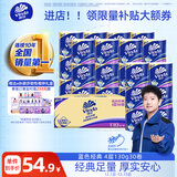 维达（Vinda）有芯卷纸 蓝色经典4层130克*30卷 厚韧耐用 卫生纸 卷筒纸纸巾