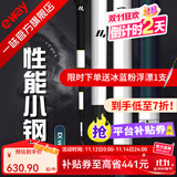 一味化氏EX钓竿超轻超硬钓鱼竿28调台钓竿野钓休闲碳素综合竿鲫 6.3m 【现货】EX+钓竿