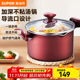 苏泊尔（SUPOR） 不粘汤锅复底不粘锅电磁炉燃气通用煲汤炖汤汤锅 22CM  PT22K1 22cm