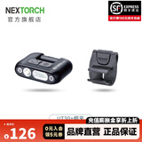 纳丽德（NEXTORCH）UT30智能感应帽灯肩灯头灯自行车灯多功能便携灯聚泛光夹灯可充电 UT30帽灯