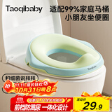 taoqibaby儿童马桶坐便圈宝宝坐便器男孩女孩厕所家用马桶坐垫圈