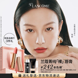 兰蔻新品菁纯粉金管#242本色裸唇膏口红哑光显白礼盒礼物生日送女友