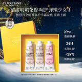 欧舒丹护手霜礼盒全新香氛3支装滋润保湿留香手膜伴手礼物(香型随机)