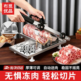 冇觅优品304不锈钢切肉片机肥牛羊肉卷切片机火锅切冻肉神器切骨头铡闸刀
