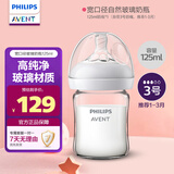 新安怡（AVENT）飞利浦新安怡 玻璃奶瓶宽口径125ml自带3号奶嘴SCF678/13