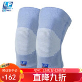 LP961针织护膝透气舒适户外运动跑步膝关节防寒保温护具两只装XL