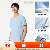 安踏（ANTA）速干T丨短袖T恤男25夏冰丝凉感体恤吸湿反光夜视跑步篮球健身上衣 【速干基础训练】展翅蓝7114-8 2XL /185（推荐160-180斤）