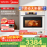 华凌美的子品牌 微蒸烤一体机嵌入式蒸烤箱 微蒸烤炸炖5合1 55L家用热风彩屏智控搪瓷内胆小泡芙 T5A1