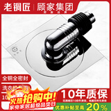 老铜匠全铜洗衣机地漏防臭芯阳台全密封地漏