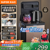 苏泊尔（SUPOR）智能茶吧机家用办公室内高端客厅用新款饮水机下置水桶多功能立式茶吧机烧水壶一体自动上水 【304不锈钢+不含双酚A】 制热型