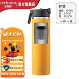 诺百纷魔力球磁弹泡茶杯大容量便携茶水分离316不锈钢保温杯生日礼物 T3523柠黄750ml