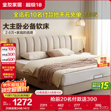 全友家居 现代简约双人床1.8米x2米落地床主卧室家具科技布软包大床
