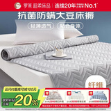 罗莱家纺 床垫床褥抗菌防螨单双人床上用品床垫 灰色 1.8米床