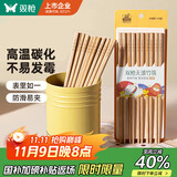双枪（Suncha） 天然竹筷子 无漆无蜡家用竹筷餐具套装10双装招财进宝升级款
