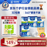 安而康（Elderjoy）防漏安心成人拉拉裤L60片臀围95-120cm内裤式成人纸尿裤易穿脱