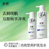 舒霖去屑止痒洗发水清爽控油蓬松洗发露700g套装洗头膏男女通用