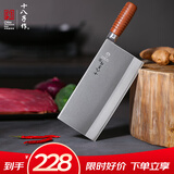 十八子作中式专业厨师刀 复合钢菜刀切片刀  名典系列1号厨片刀F202-1