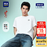 HLA海澜之家短袖T恤男中华龙凉感撞色印花大码短袖男【安心品质】