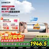 立升（LITREE） 净水器家用直饮一体净饮机套装全屋前置大流量厨下过滤器饮水机以旧换新国家补贴 LU3B-5C