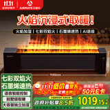 艾美特（AIRMATE）【火焰旗舰款】5D沉浸式火焰石墨烯踢脚线取暖器大平层客厅暖风机语音加湿欧式壁炉移动地暖 
