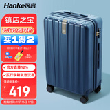 汉客行李箱男拉杆箱女大容量镇店之宝双层拉链密码旅行箱24英寸深海蓝