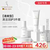 嫩芙叶酸准孕妇补水保湿期专用滋润水乳面霜乳液套装化妆品护肤品送礼 【清爽型】 洗面奶+水精华+保湿乳