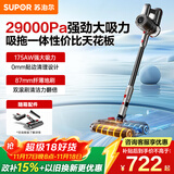 苏泊尔（SUPOR）【国家补贴】吸尘器手持无线干湿两用吸拖一体毛发防缠绕大吸力长续航除螨宠物家庭优选EM4PLUS