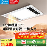 美的（Midea）风暖式浴霸暖风灯照明排气五合一体机集成吊顶无线卫生间浴室机G3 G3琴键丨4合一速暖丨温度可视