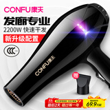 康夫（CONFU）电吹风机家用大功率2200W冷热风专业发廊级理发店恒温吹风筒机KF-8953 【家用发廊】大风力速干专业款 黑金