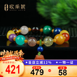 欧采妮（OUCERNY）蜜蜡手串琥珀随形南红貔貅挂件南红花珀老蜜紫云母多宝diy手链