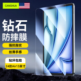 CangHua 2024/2025款iPad Air13英寸钢化膜M3芯片Air6/7钢化膜苹果平板电脑保护膜高清全屏覆盖防指纹贴膜