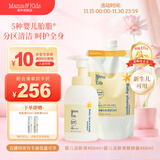 Mama&Kids婴儿儿童沐浴露婴幼儿氨基酸洁肤液洗面奶二合一0-3岁洁肤液460ml 【组合装】460ml*2