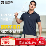 探路者POLO衫T恤短袖户外运动速干衣防紫外线透气半袖 藏蓝男 L